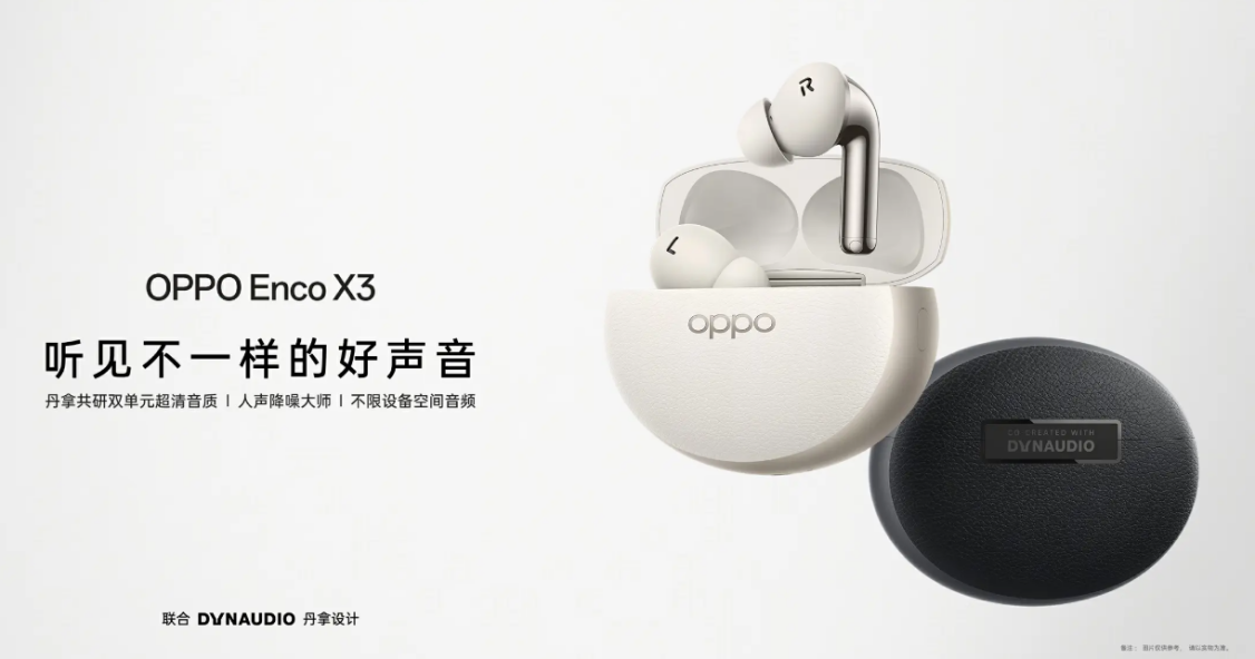 OPPO Enco X3详细参数公布！不负“千元最强旗舰”之名
